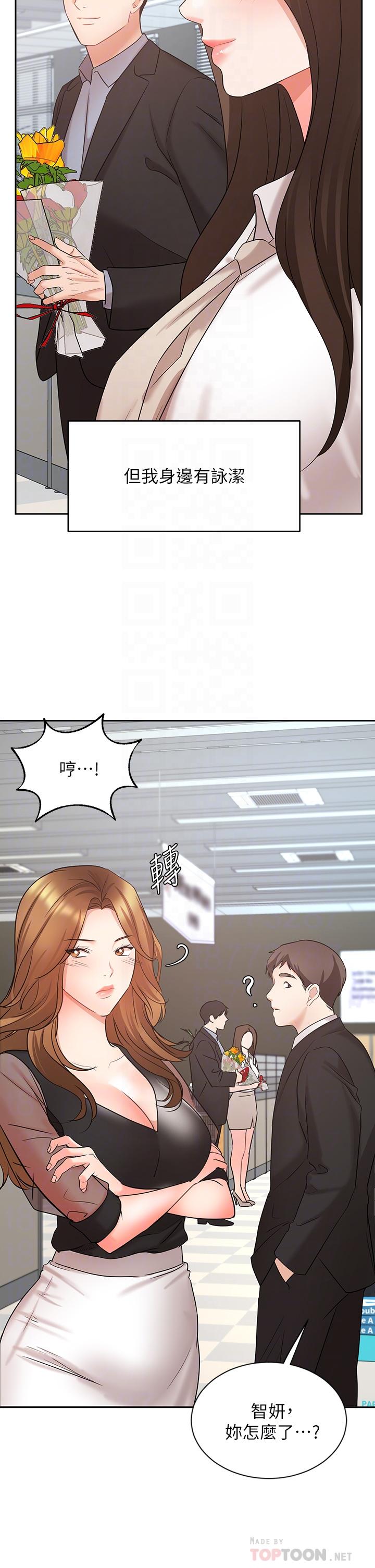 业绩女王第45话-最终话-充满G情的崭新人生