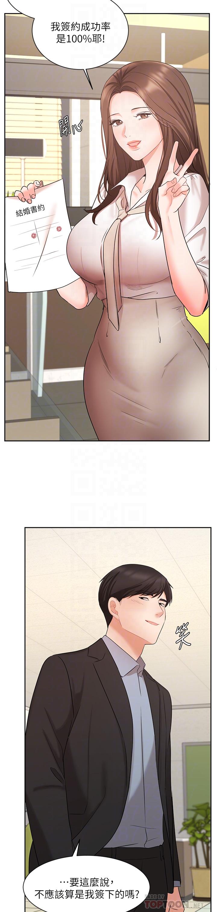 业绩女王第45话-最终话-充满G情的崭新人生