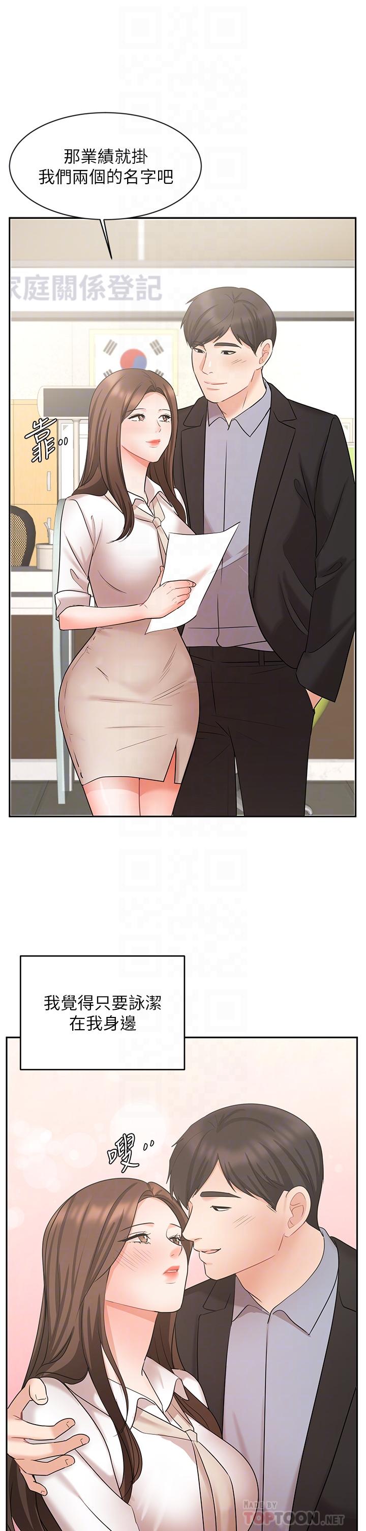 业绩女王第45话-最终话-充满G情的崭新人生