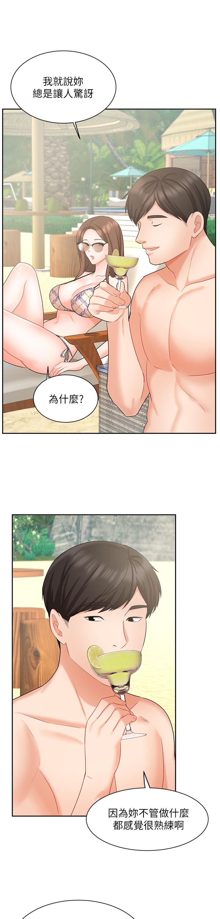 业绩女王第45话-最终话-充满G情的崭新人生