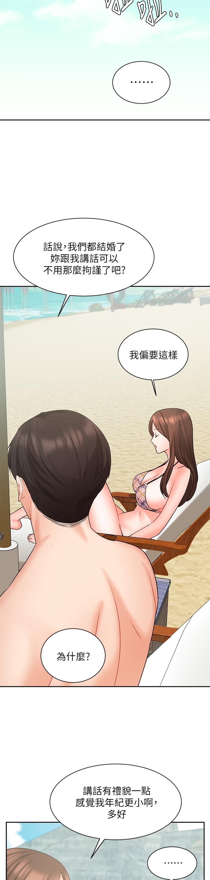 业绩女王第45话-最终话-充满G情的崭新人生