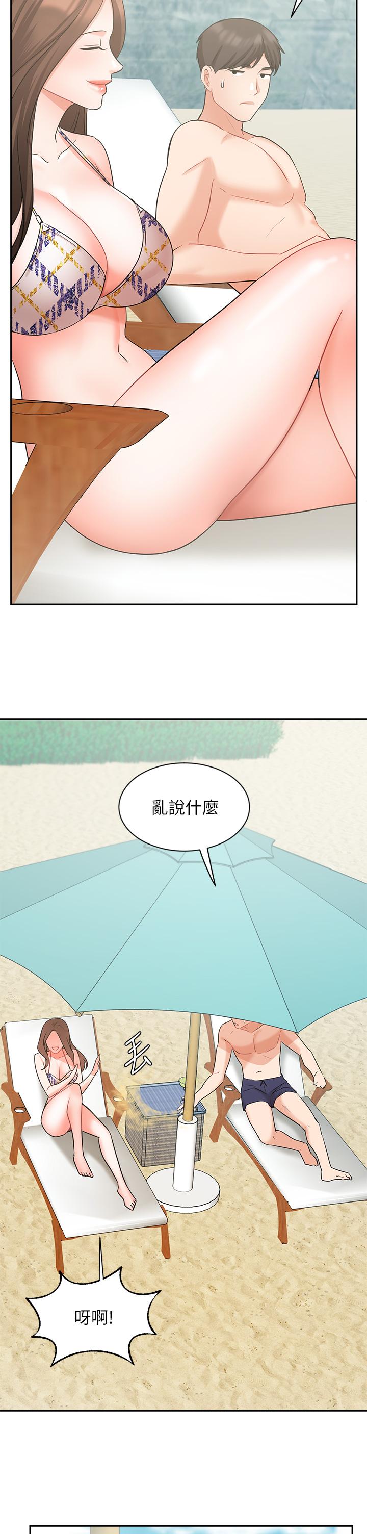 业绩女王第45话-最终话-充满G情的崭新人生