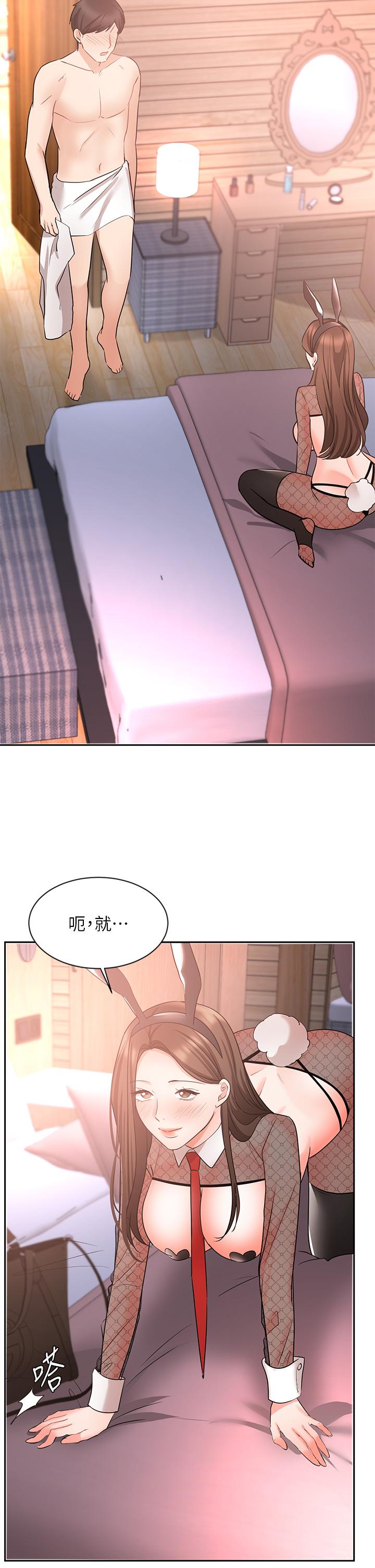业绩女王第45话-最终话-充满G情的崭新人生