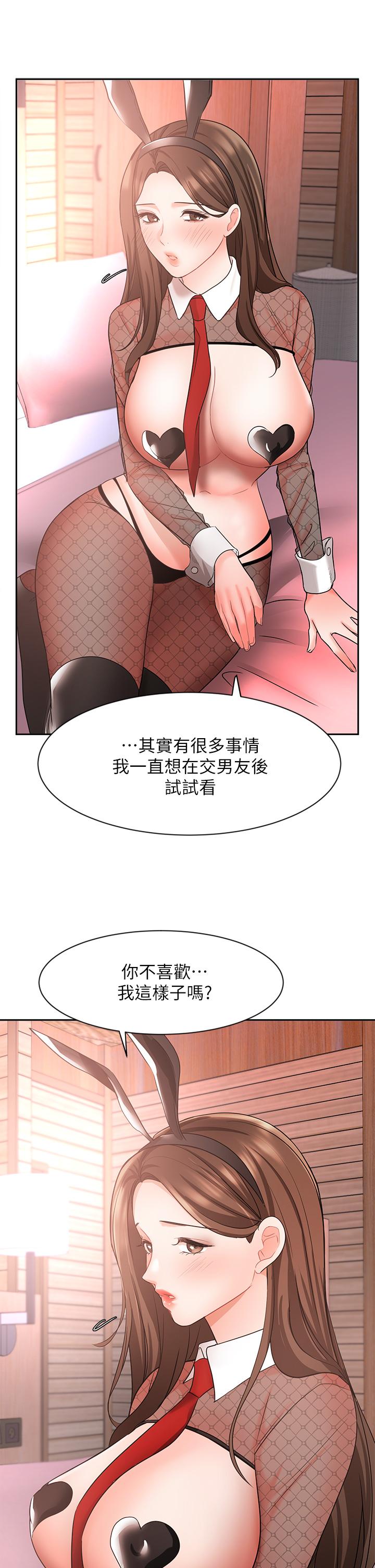 业绩女王第45话-最终话-充满G情的崭新人生