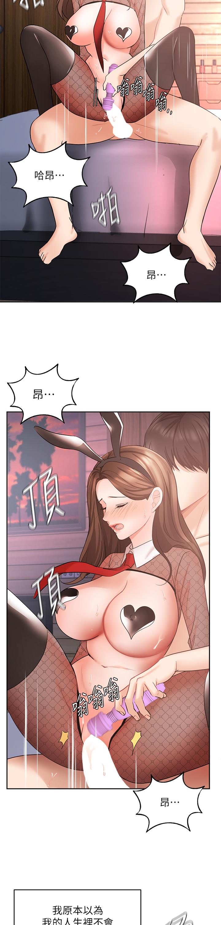 业绩女王第45话-最终话-充满G情的崭新人生