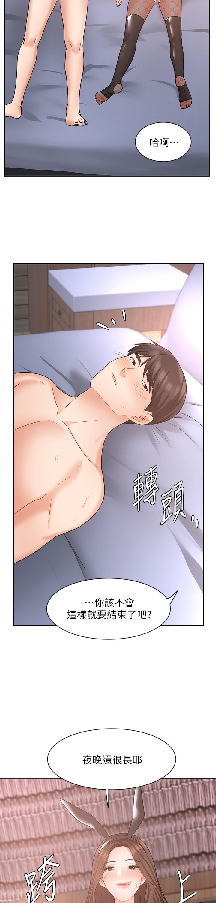 业绩女王第45话-最终话-充满G情的崭新人生