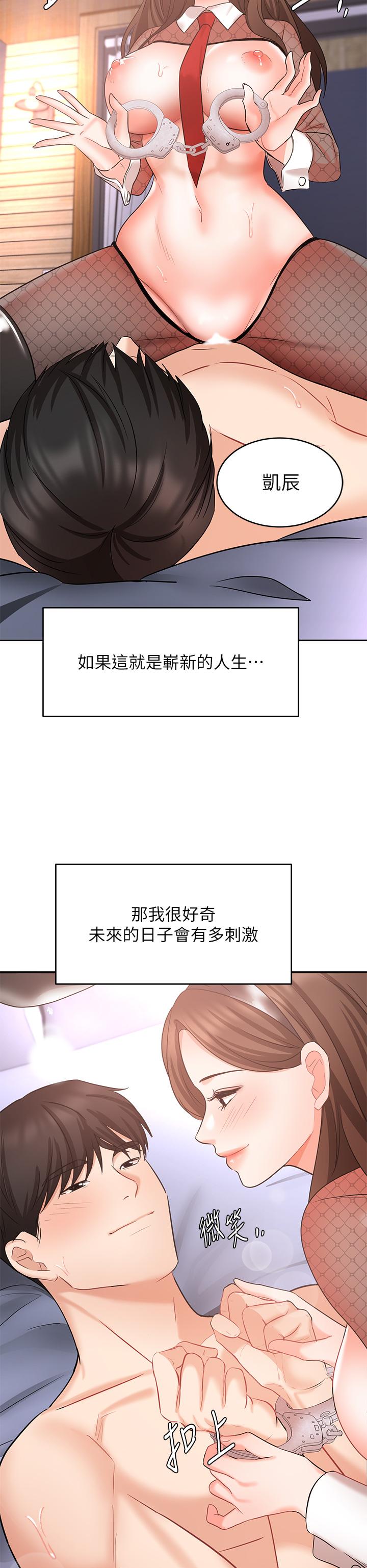 业绩女王第45话-最终话-充满G情的崭新人生