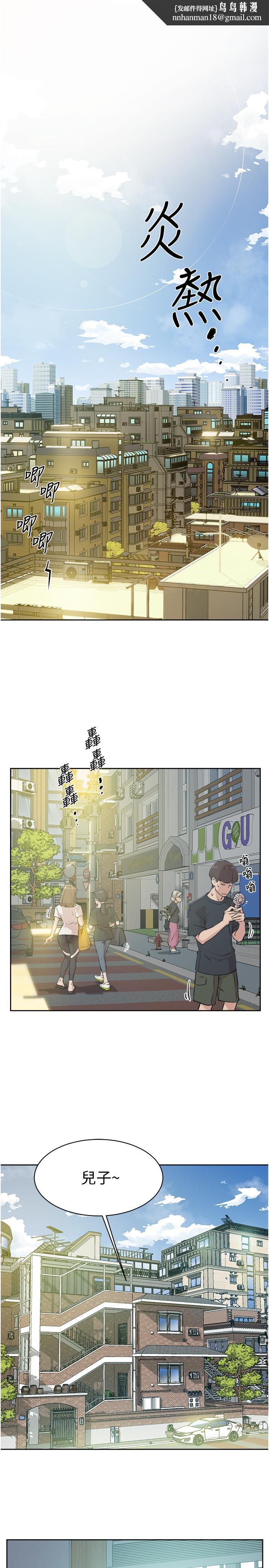 好友的私生活第1话-好兄弟之间没有秘密