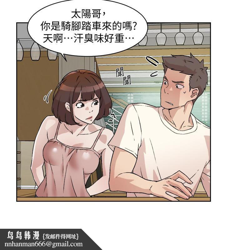 好友的私生活第1话-好兄弟之间没有秘密