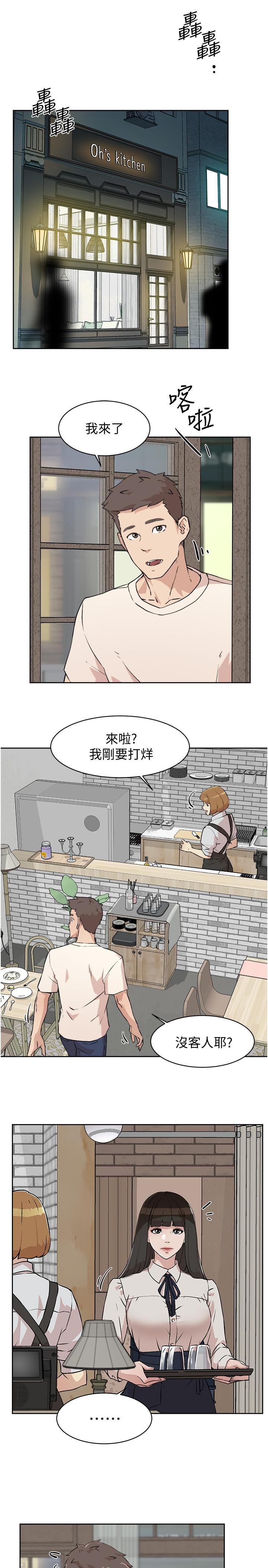 好友的私生活第1话-好兄弟之间没有秘密
