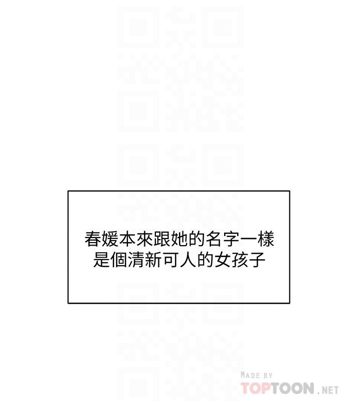 好友的私生活第2话-打工妹的火热秘境