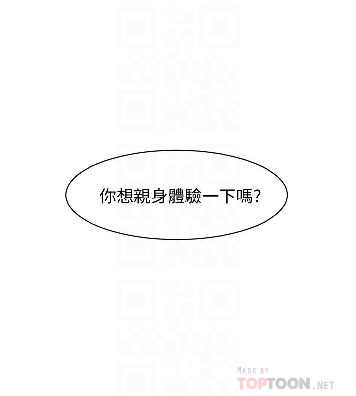 好友的私生活第2话-打工妹的火热秘境