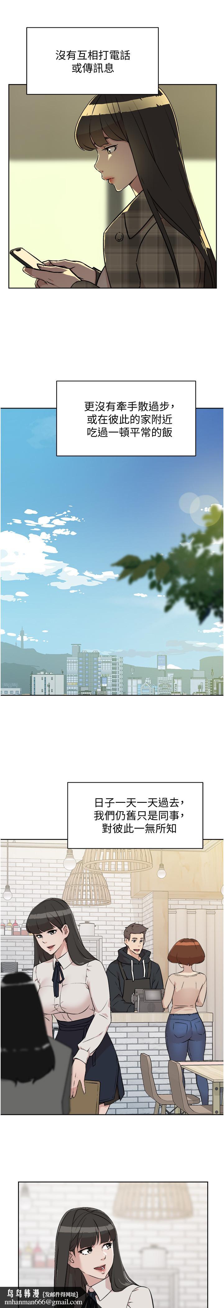 好友的私生活第2话-打工妹的火热秘境