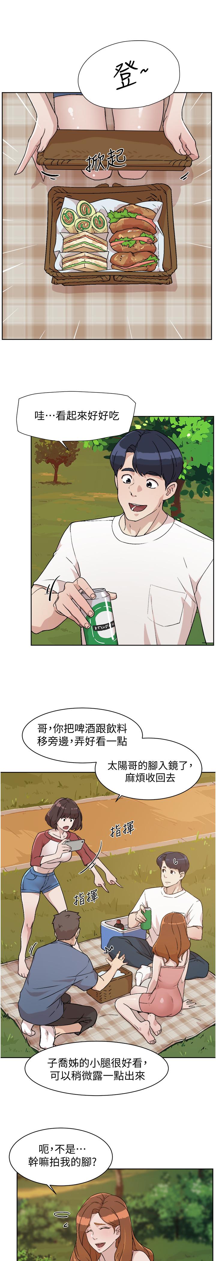 好友的私生活第3话-那晚,发生了不可告人的事