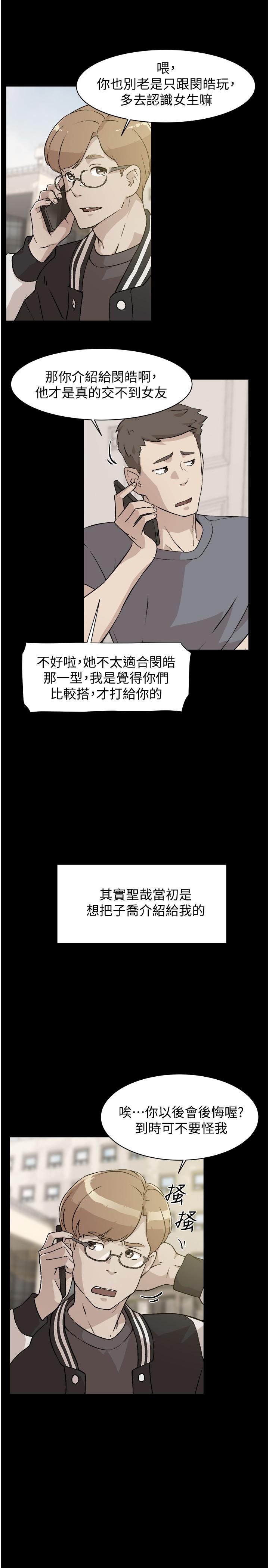 好友的私生活第3话-那晚,发生了不可告人的事