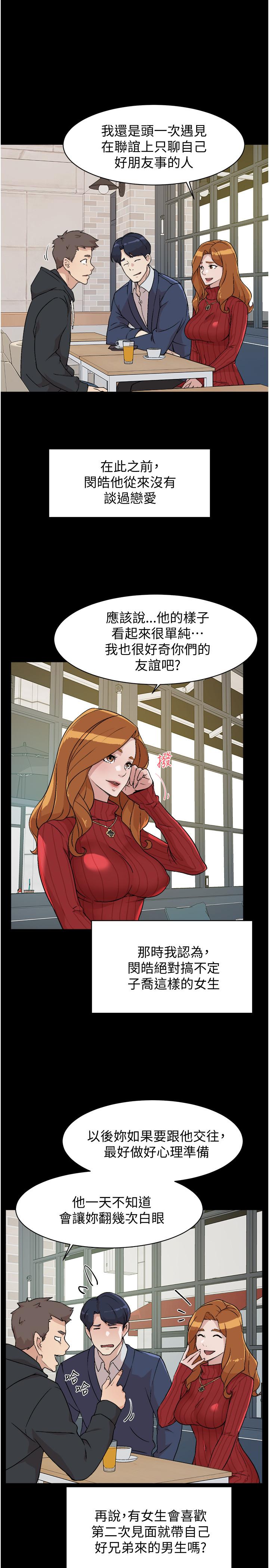 好友的私生活第3话-那晚,发生了不可告人的事