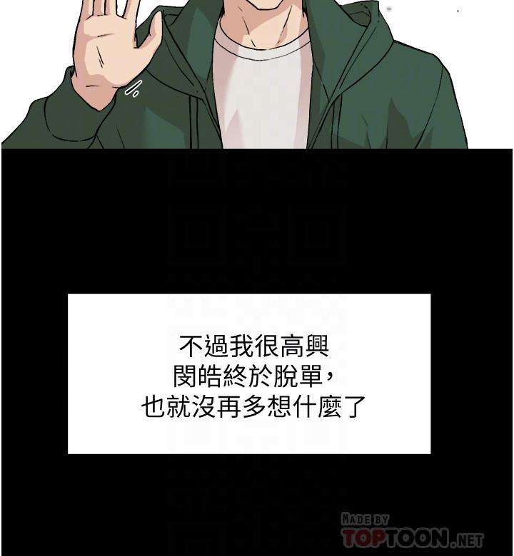 好友的私生活第3话-那晚,发生了不可告人的事