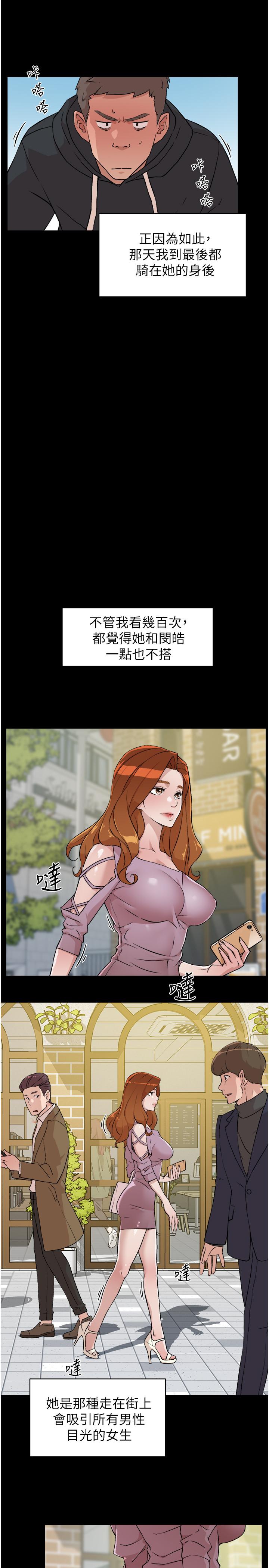 好友的私生活第3话-那晚,发生了不可告人的事