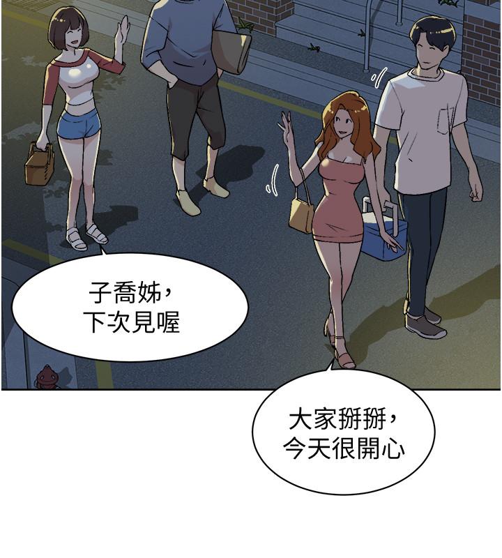 好友的私生活第3话-那晚,发生了不可告人的事
