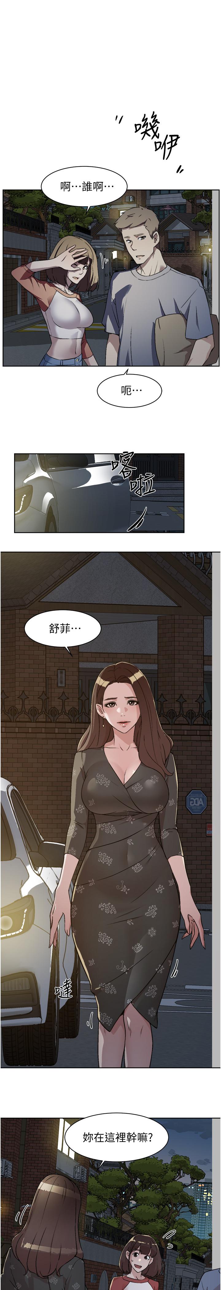 好友的私生活第3话-那晚,发生了不可告人的事