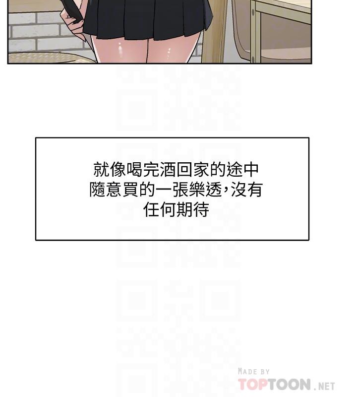 好友的私生活第4话-要去摩铁吗