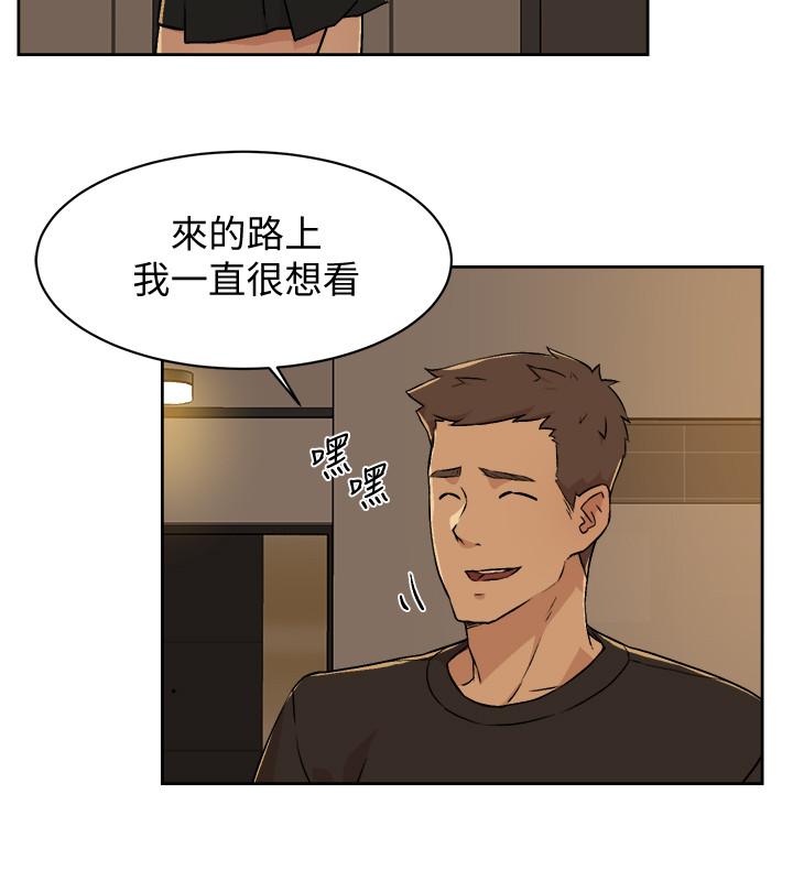 好友的私生活第4话-要去摩铁吗