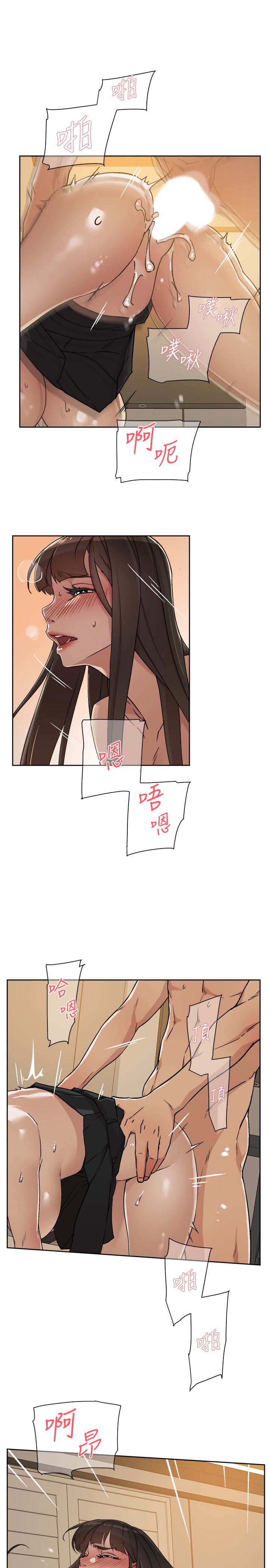 好友的私生活第5話-第一次先品嚐原味