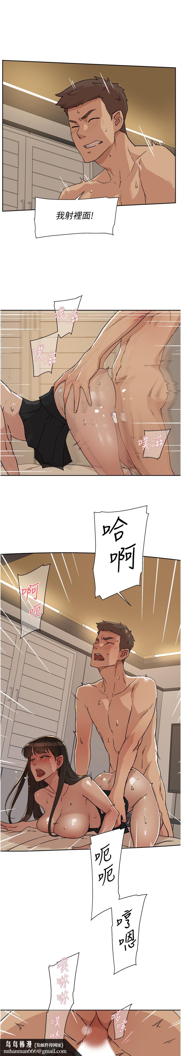 好友的私生活第5話-第一次先品嚐原味