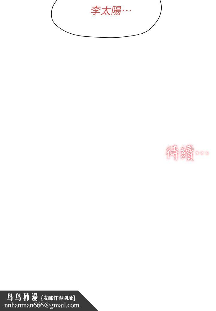 好友的私生活第5話-第一次先品嚐原味