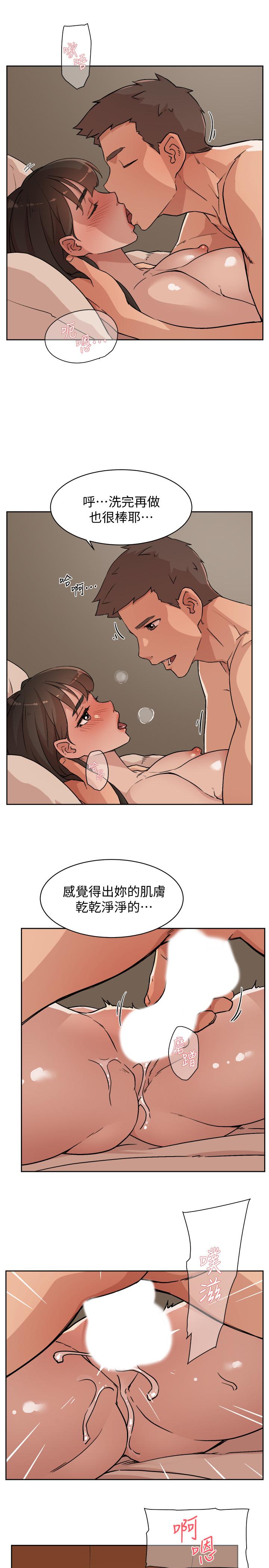 好友的私生活第6话-你们睡过了吗