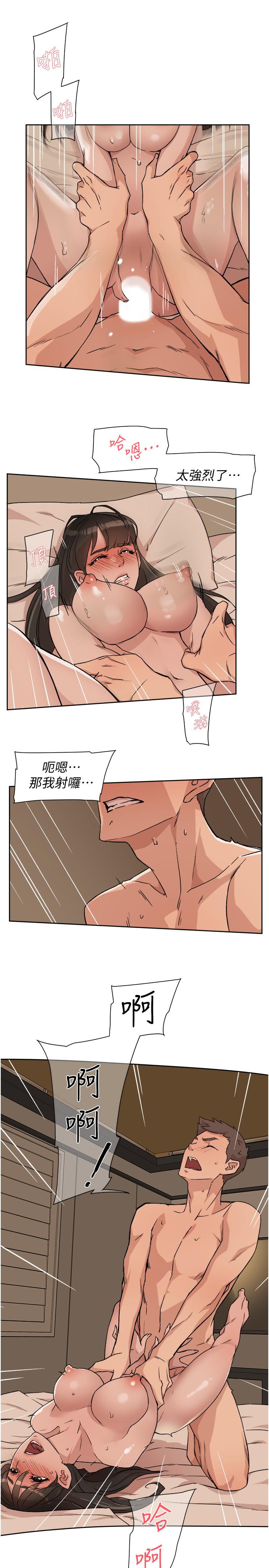 好友的私生活第6话-你们睡过了吗