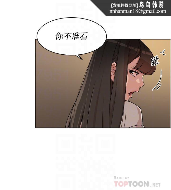 好友的私生活第6话-你们睡过了吗