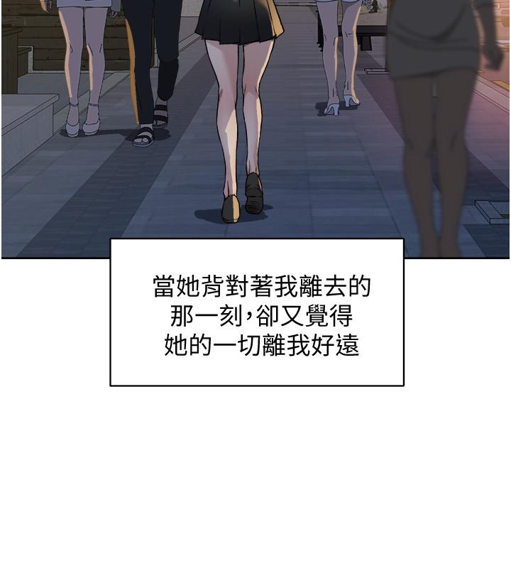 好友的私生活第6话-你们睡过了吗