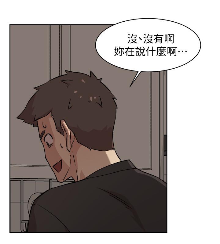 好友的私生活第6话-你们睡过了吗