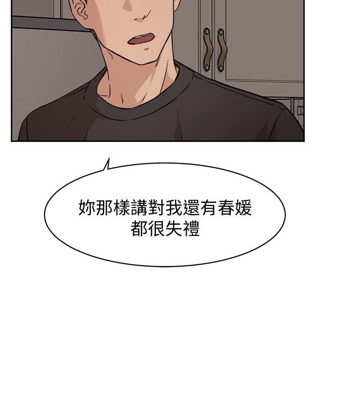好友的私生活第7话-都怪你太性感了