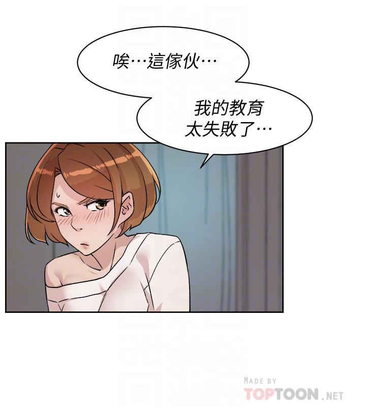 好友的私生活第7话-都怪你太性感了