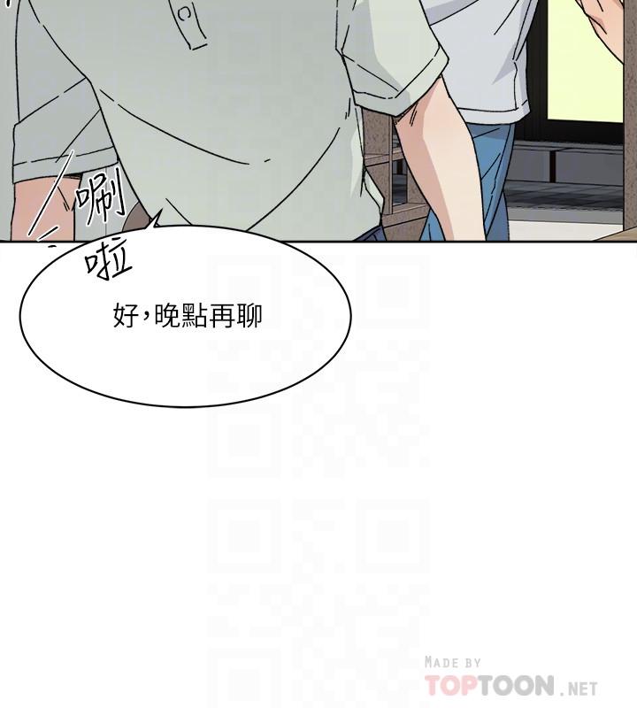 好友的私生活第8话-舒菲的大胆诱惑