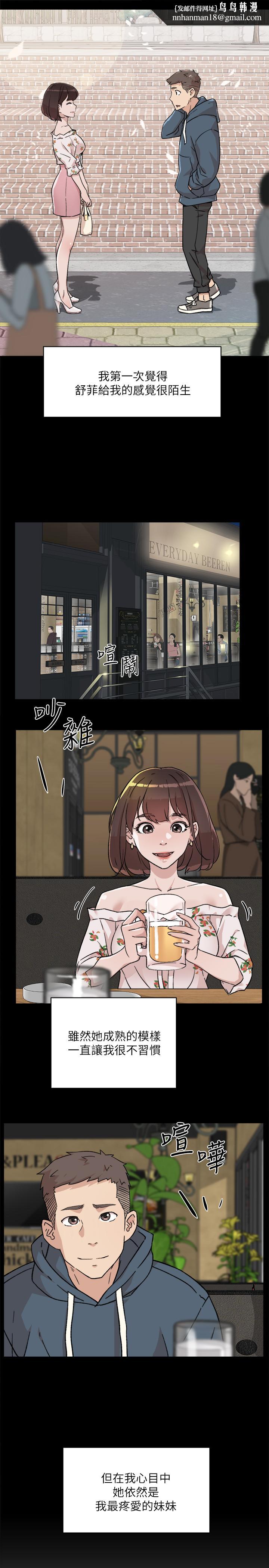 好友的私生活第8话-舒菲的大胆诱惑