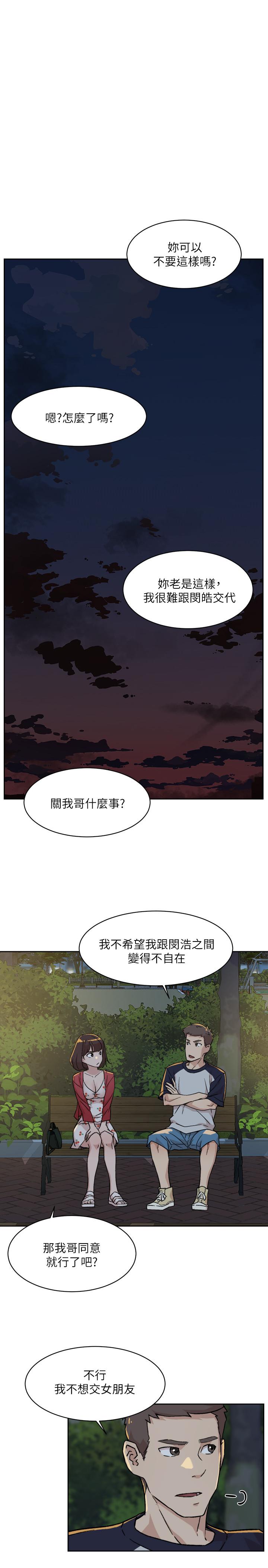 好友的私生活第8话-舒菲的大胆诱惑
