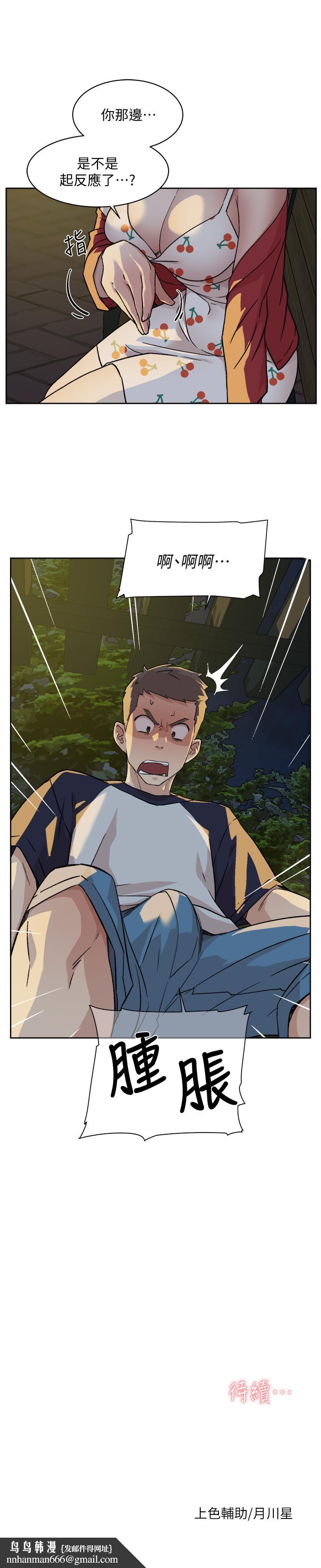 好友的私生活第8话-舒菲的大胆诱惑