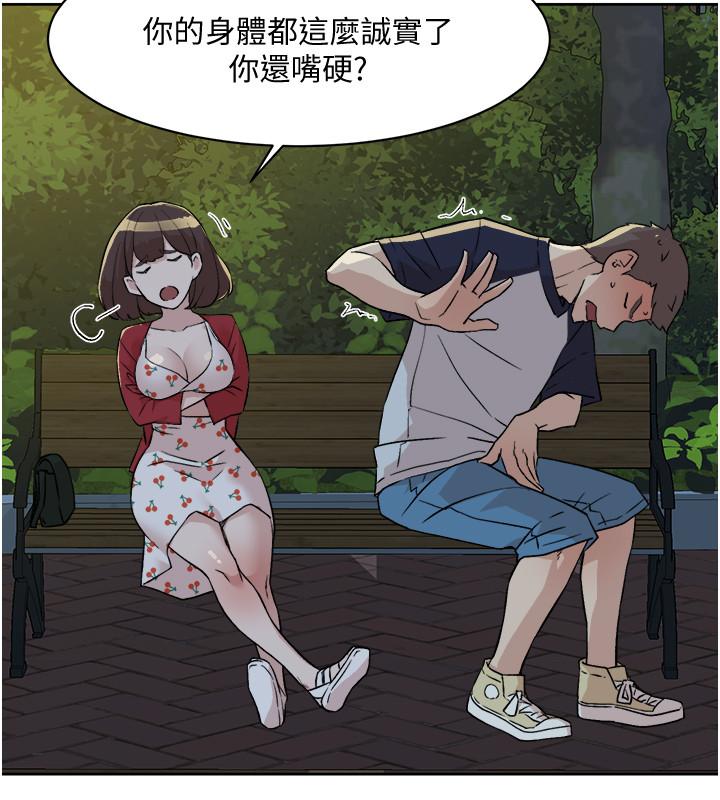 好友的私生活第9话-只懂性,不懂爱