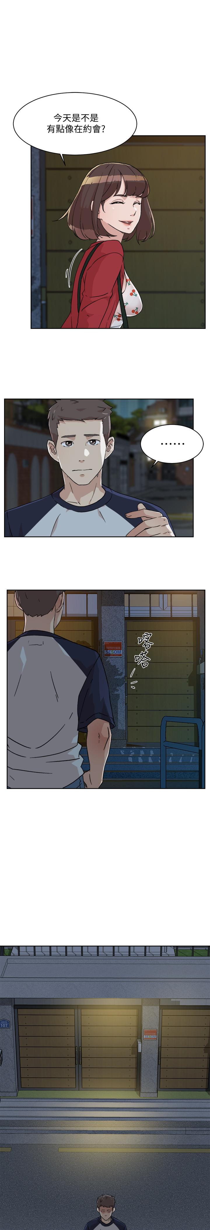 好友的私生活第9话-只懂性,不懂爱