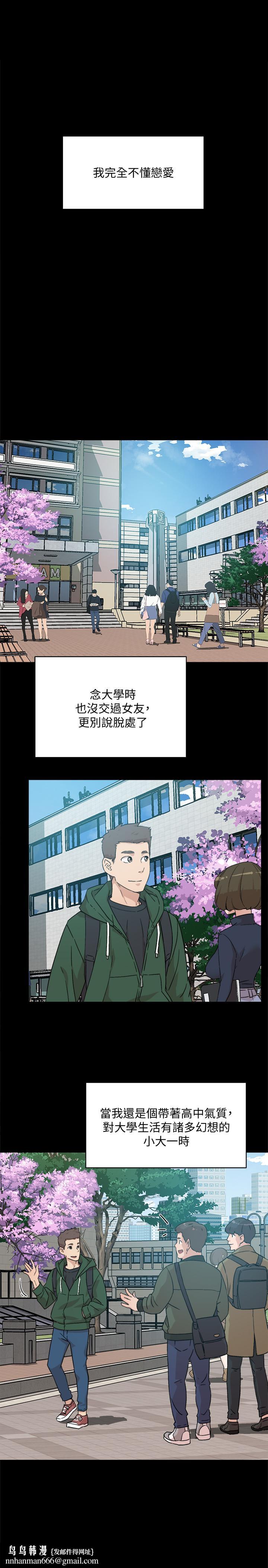好友的私生活第9话-只懂性,不懂爱