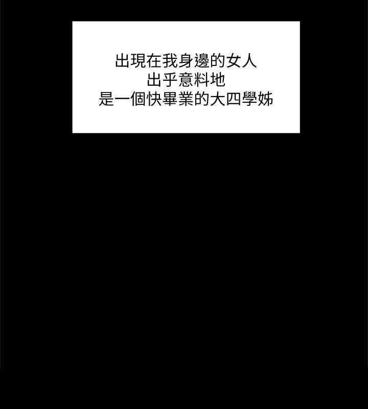 好友的私生活第9话-只懂性,不懂爱