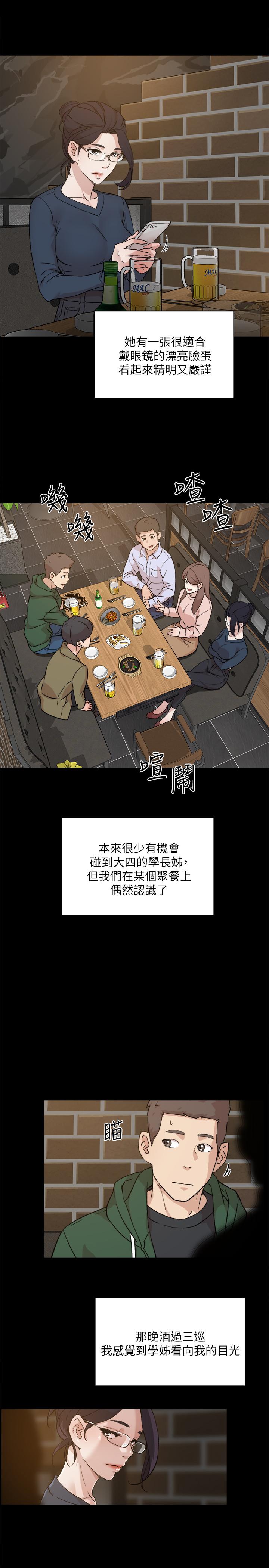 好友的私生活第9话-只懂性,不懂爱