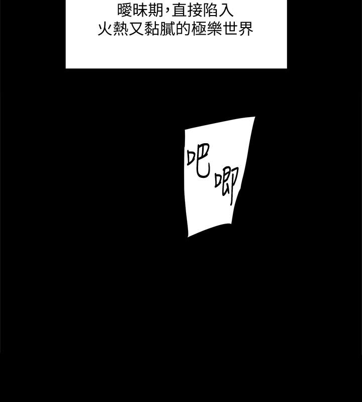 好友的私生活第9话-只懂性,不懂爱