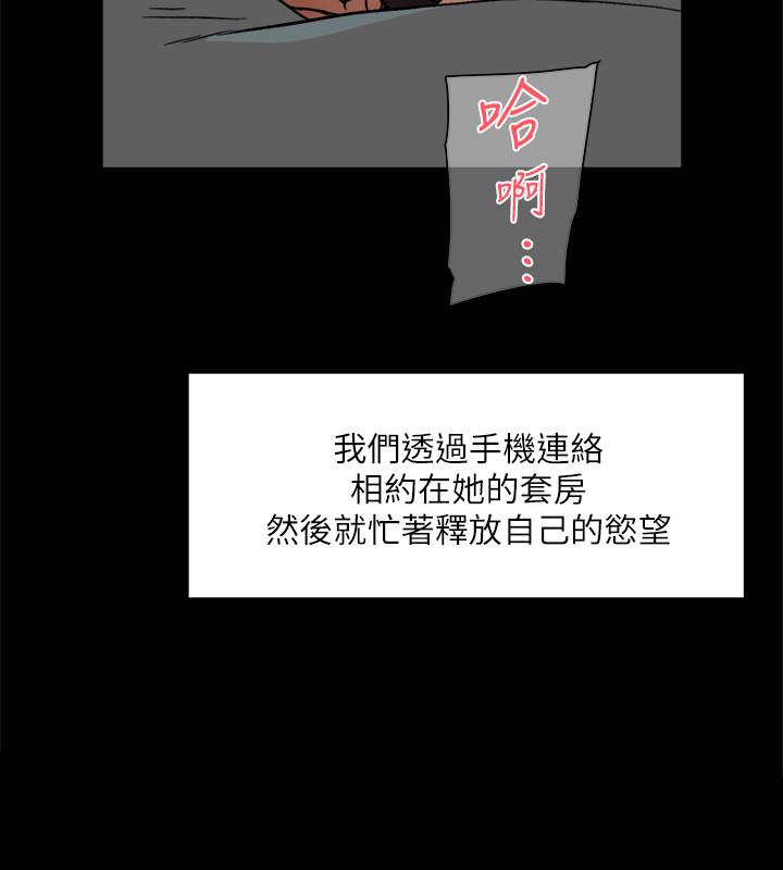 好友的私生活第9话-只懂性,不懂爱