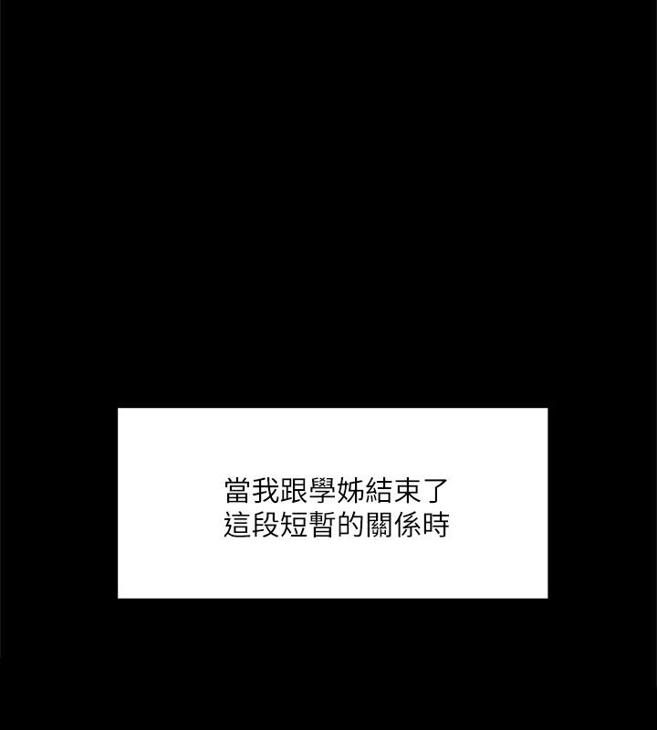 好友的私生活第9话-只懂性,不懂爱