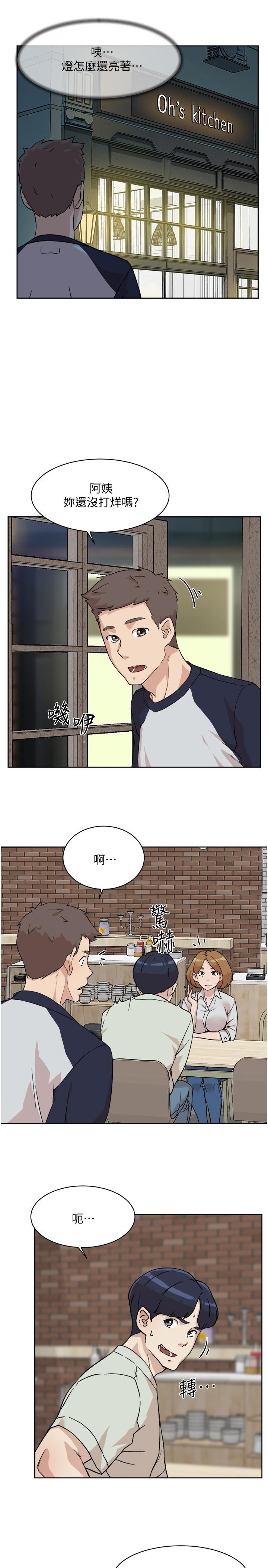 好友的私生活第9话-只懂性,不懂爱