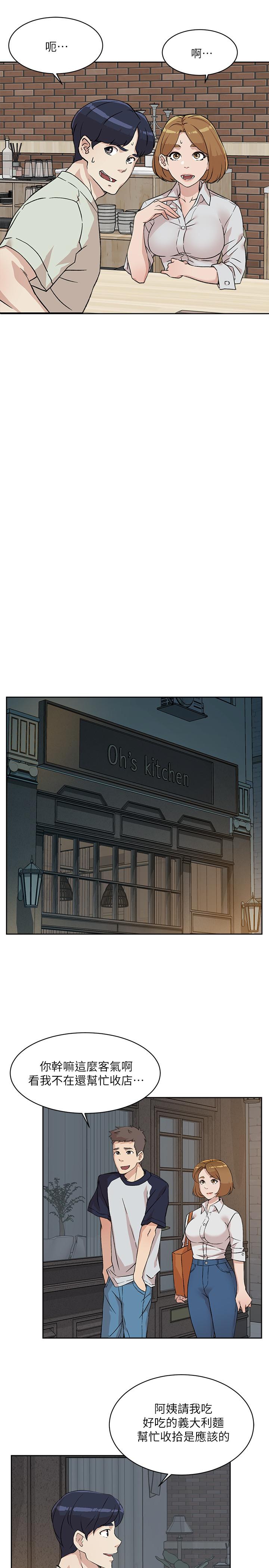 好友的私生活第10话-春媛惹火的嫩穴